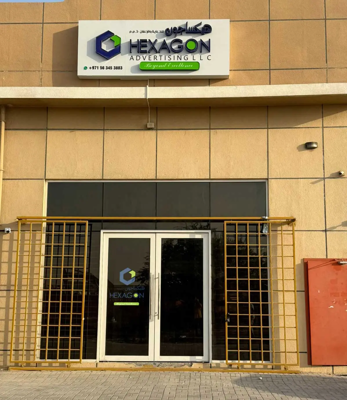 Hexagon Advertising Facility